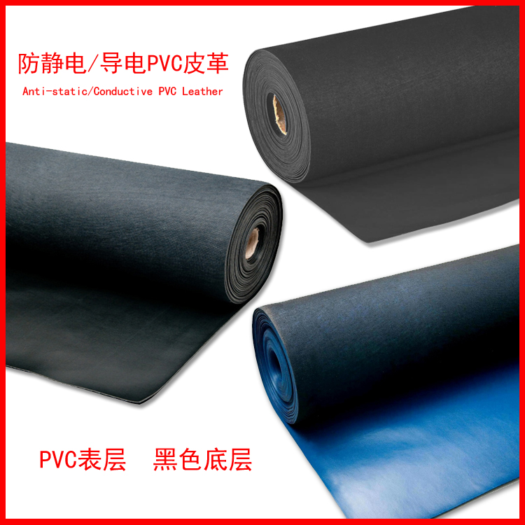 防静电/导电PVC皮革耐寒抗氧化防静电台垫/地垫