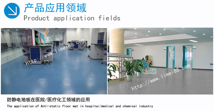 导静电型抗静电地板应用 导静电型抗静电地板应用