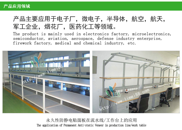 防滑防静电工作台板 防滑防静电工作台板