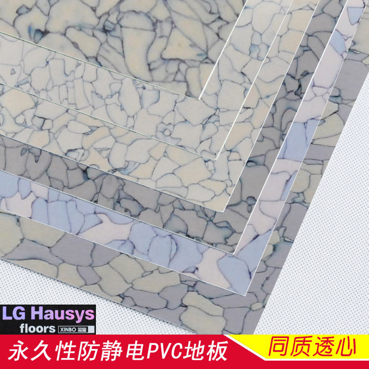 LG防静电地板PVC同质透心机房电子车间手术室防静电地板片材